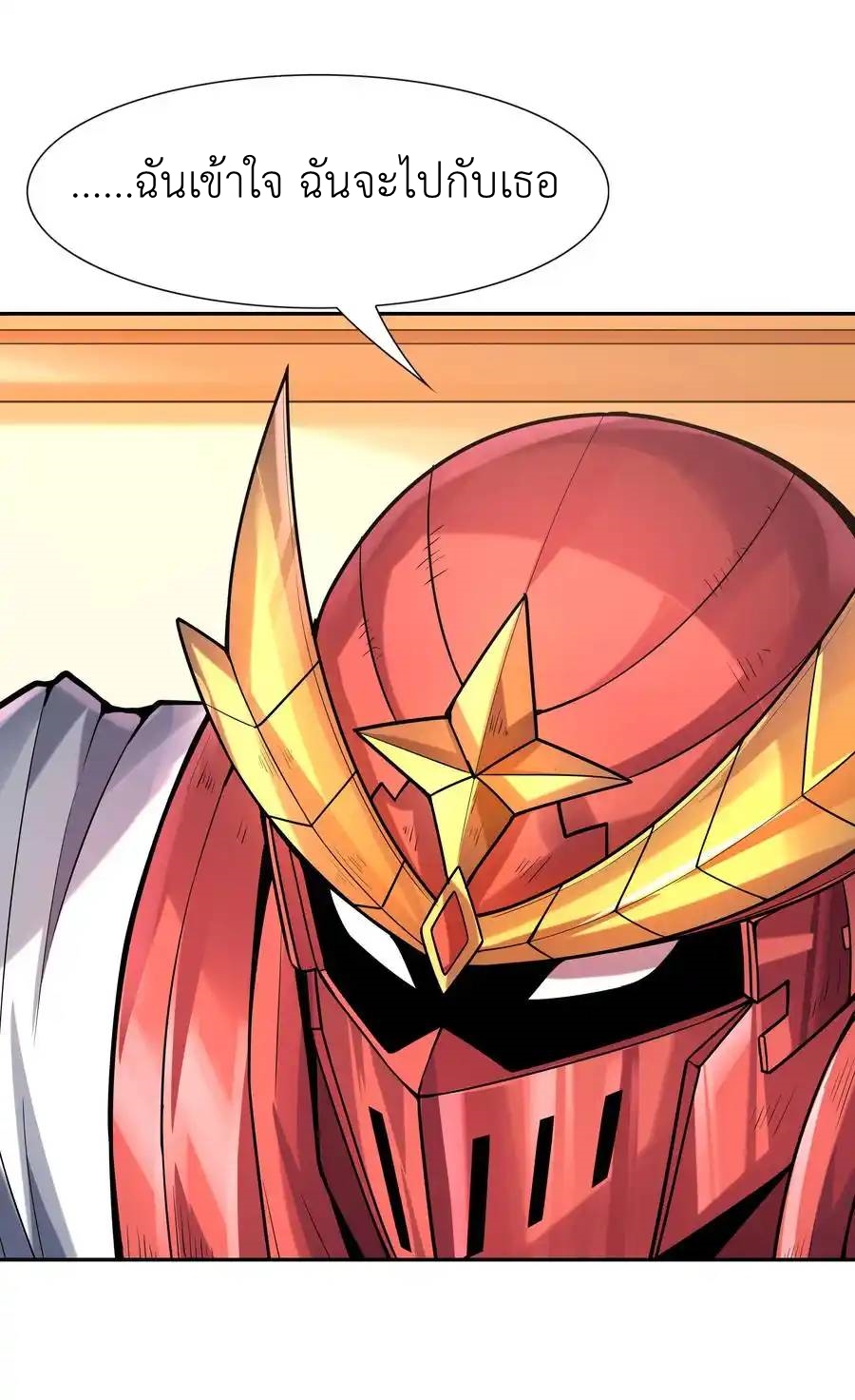 My Harem Is Entirely Female Demon Villains ตอนที่ 32 หน้า 21