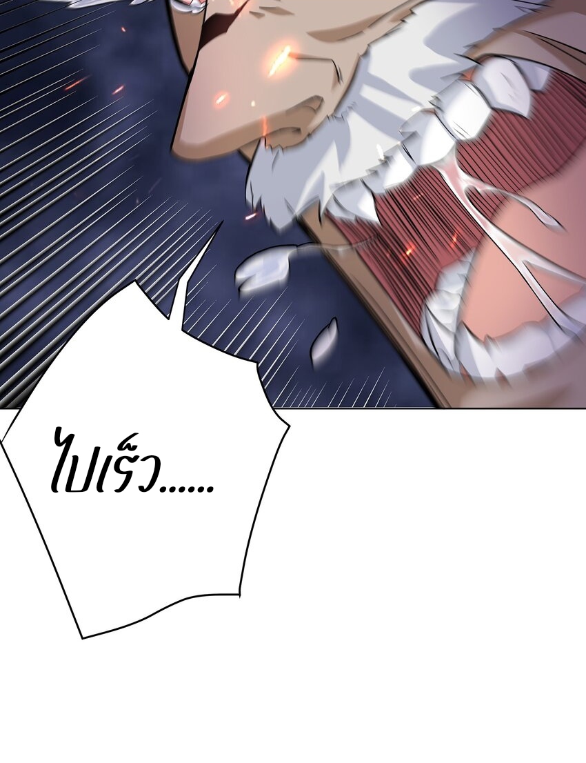 ตัวแปรจุติ ตอนที่ 34 หน้า 35