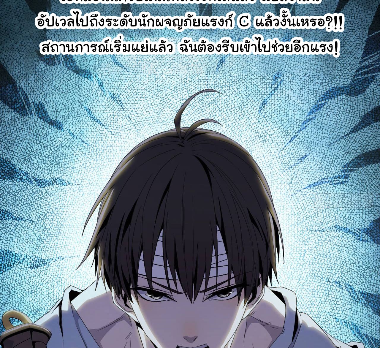 ยอดปรมาจารย์เซียน มาเปิดไอดีใหม่ในต่างโลก ตอนที่ 9 หน้า 33