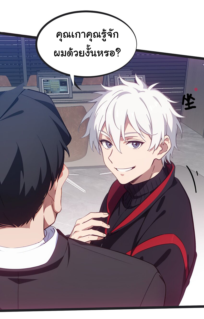 คำสั่งราชามังกร! ตอนที่ 45 หน้า 49