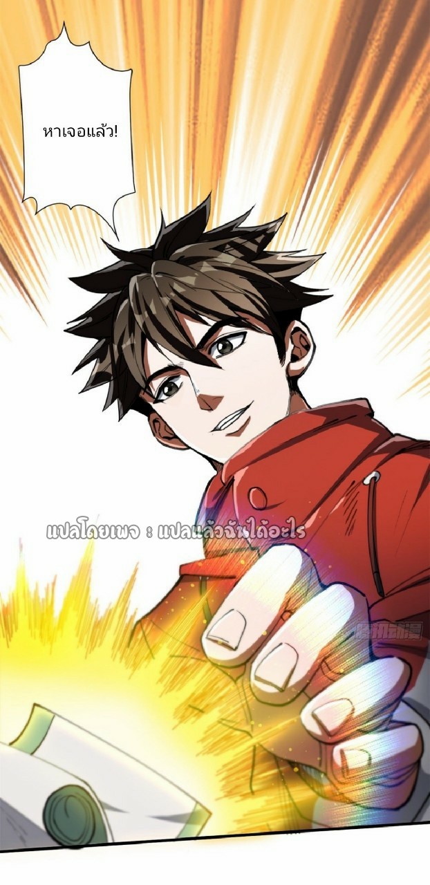 รูเล็ตเวิลด์ สุ่มไอเทมเอาชีวิตรอด ตอนที่ 44 หน้า 31