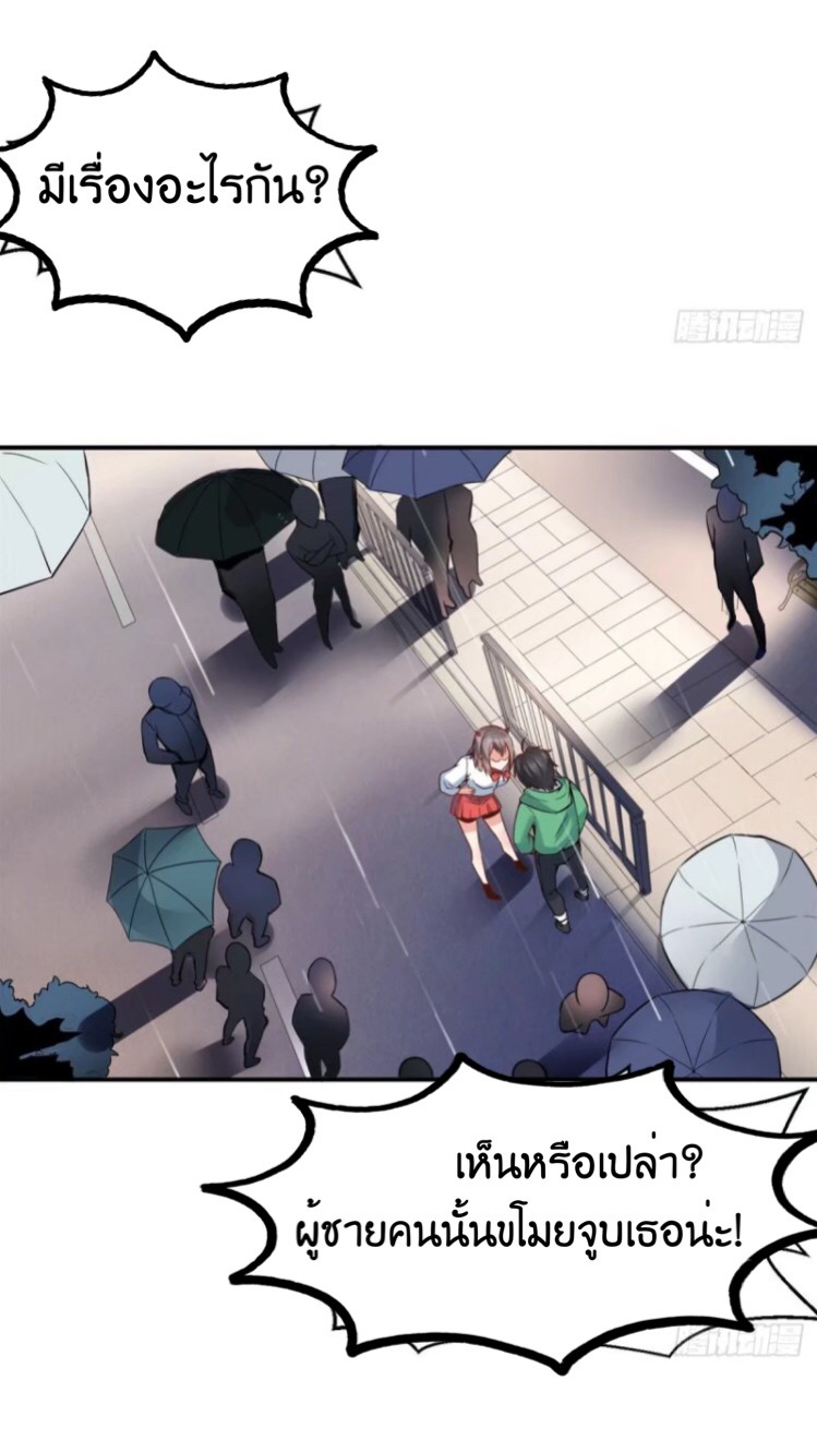 อยู่ดีดีผมก็เป็นลูกเขยราชามังกร ตอนที่ 1 หน้า 18