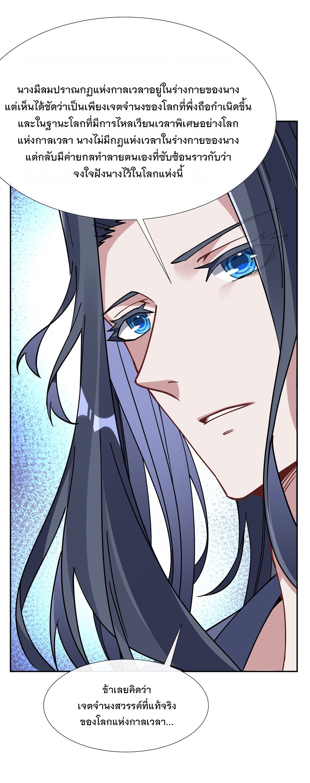 ศิษย์ของข้าล้วนมีอนาคตที่ยิ่งใหญ่ (ชนจีน) ตอนที่ 130 หน้า 48