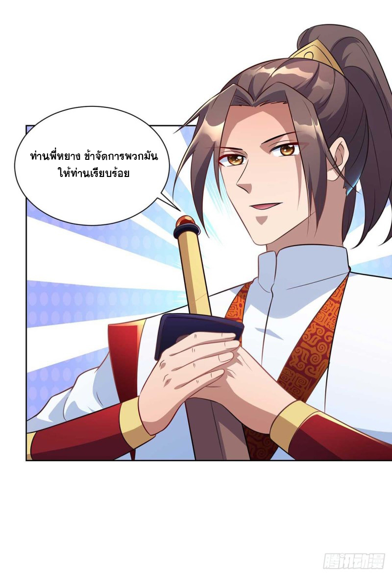 จักรพรรดิ 80,000 ปี ตอนที่ 108 หน้า 12