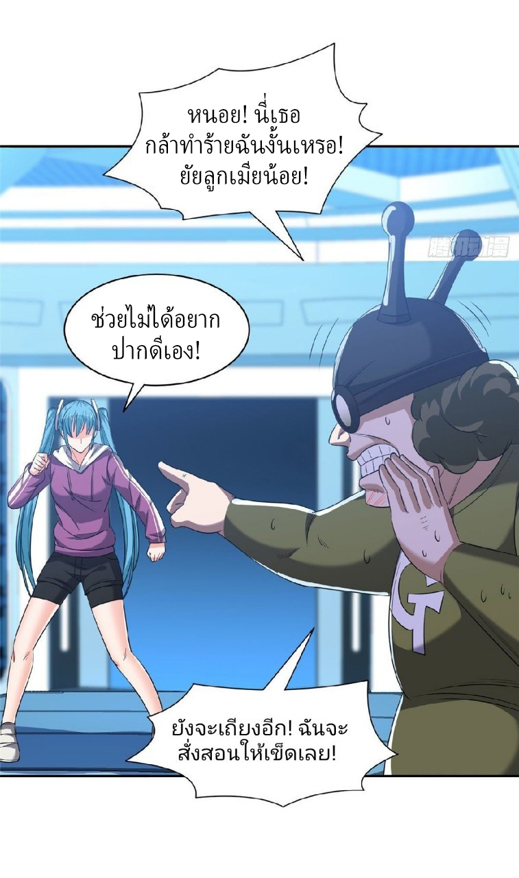 การเกิดใหม่ของพระเจ้ากับระบบผลาญเงินสุดกาว ตอนที่ 80 หน้า 7