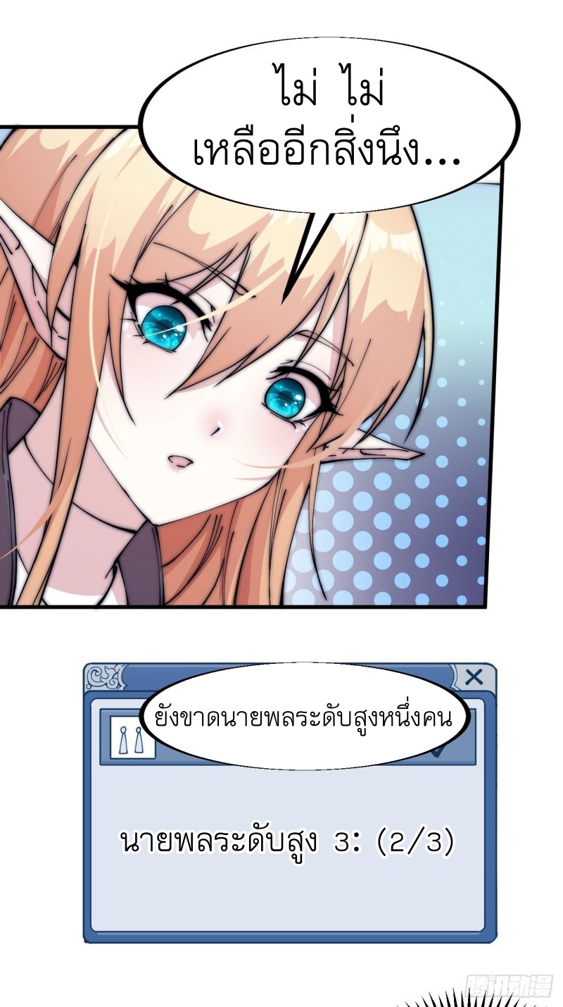 Starting a Mountain ตอนที่ 121 หน้า 7