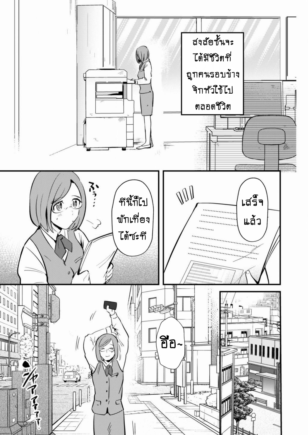 Ma O Eru! ตอนที่ 1 หน้า 5