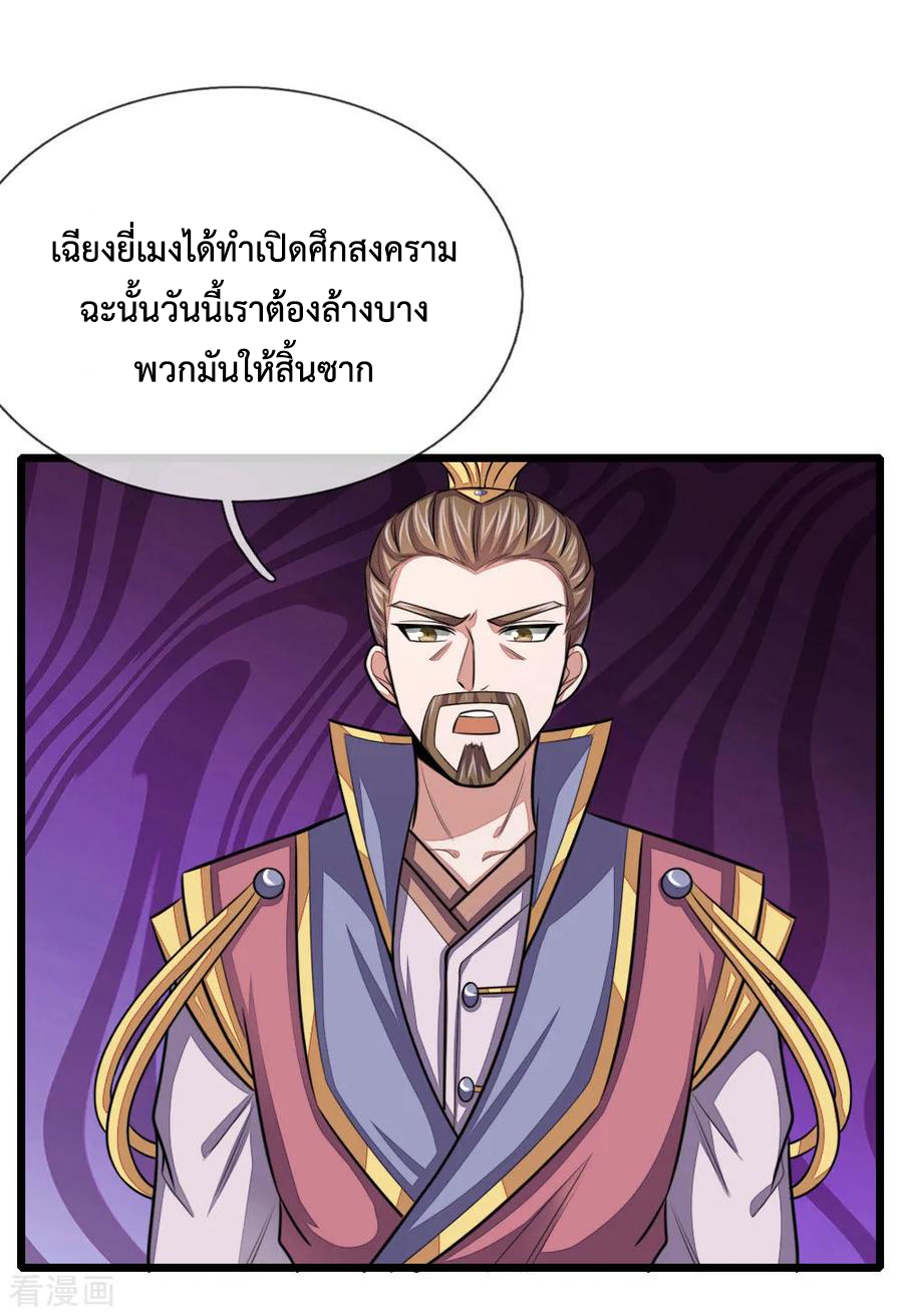 การกลับมาของเทพทำลายล้าง ตอนที่ 42 หน้า 6