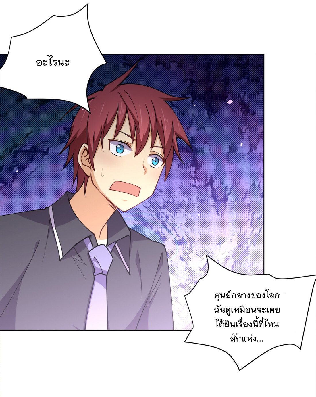 แฟนของผมชื่อหลงอ่าวเทียน ตอนที่ 16 หน้า 42