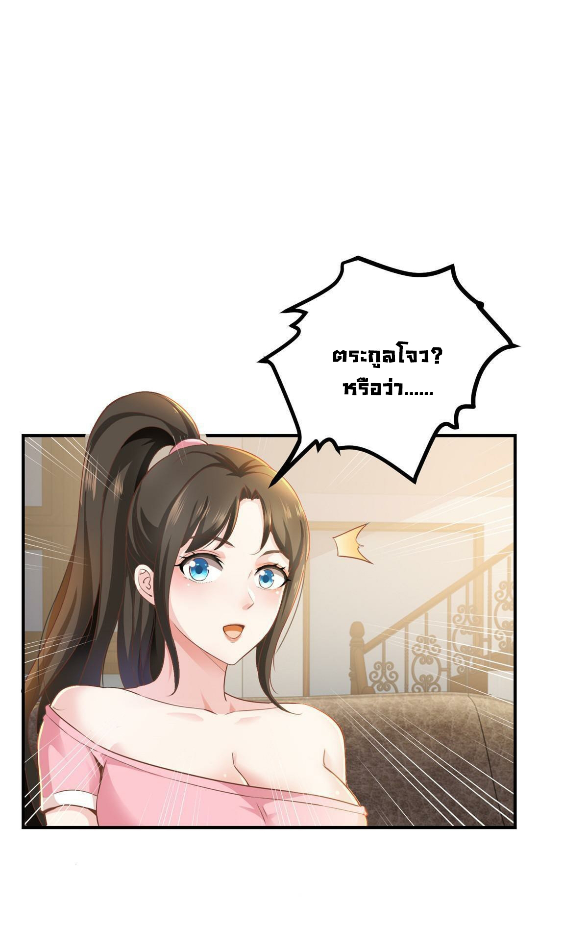 ถูกพ่อบังคับให้ต้องเลือก 1/10 เทพธิดามาแต่งงานด้วย ตอนที่ 5 หน้า 7