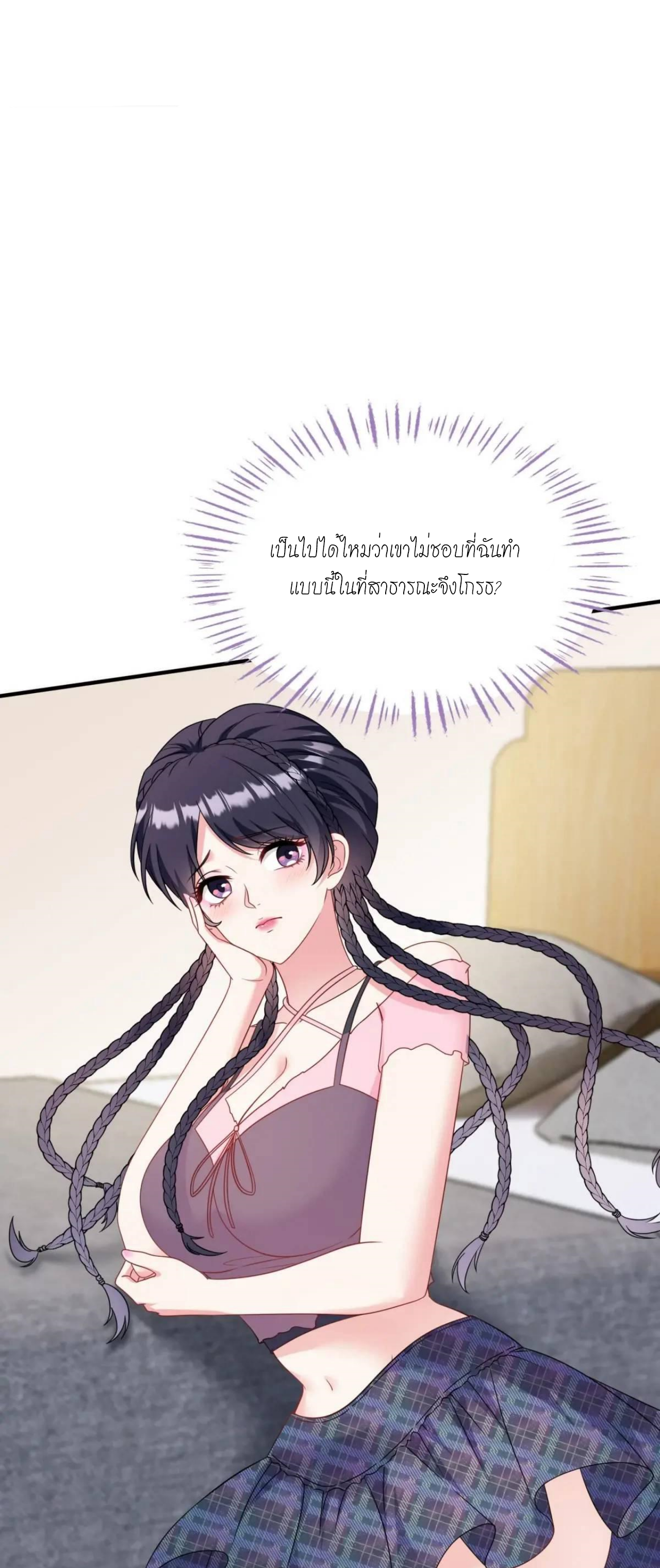 ผมไปเกาะสาวสวยกิน, แต่ตอนนี้ฉันเป็นคนร่ำรวยแล้ว~ ตอนที่ 54 หน้า 37