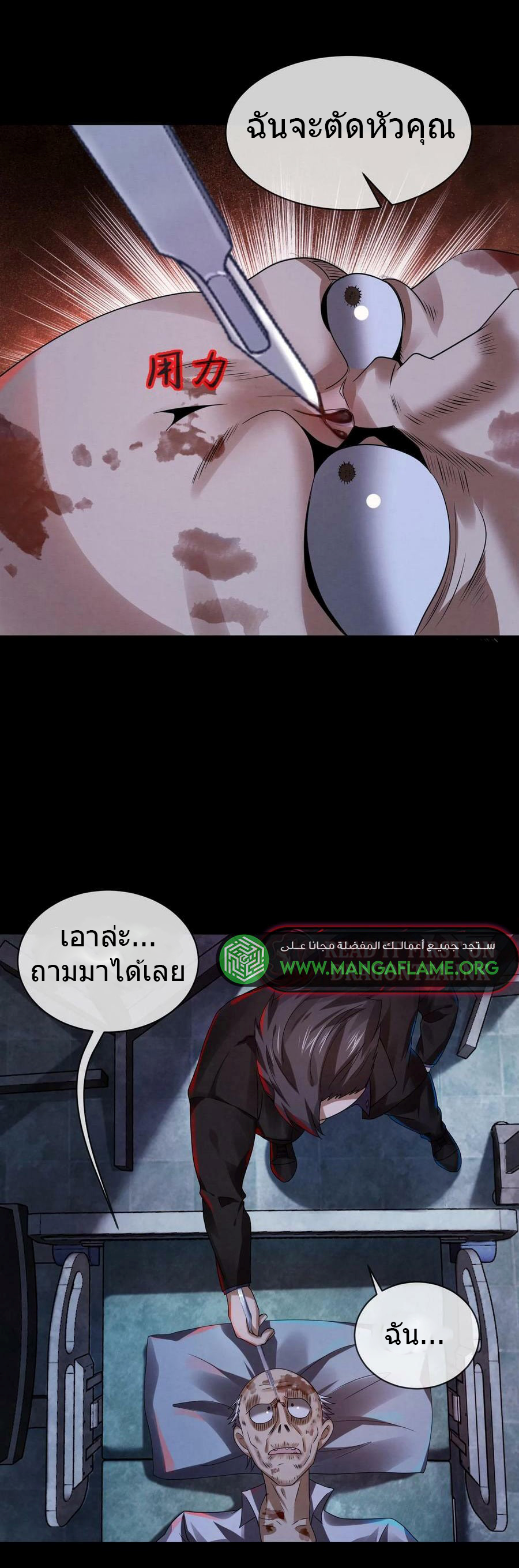 Overly Ferocious of Being Cautious ตอนที่ 1 หน้า 30