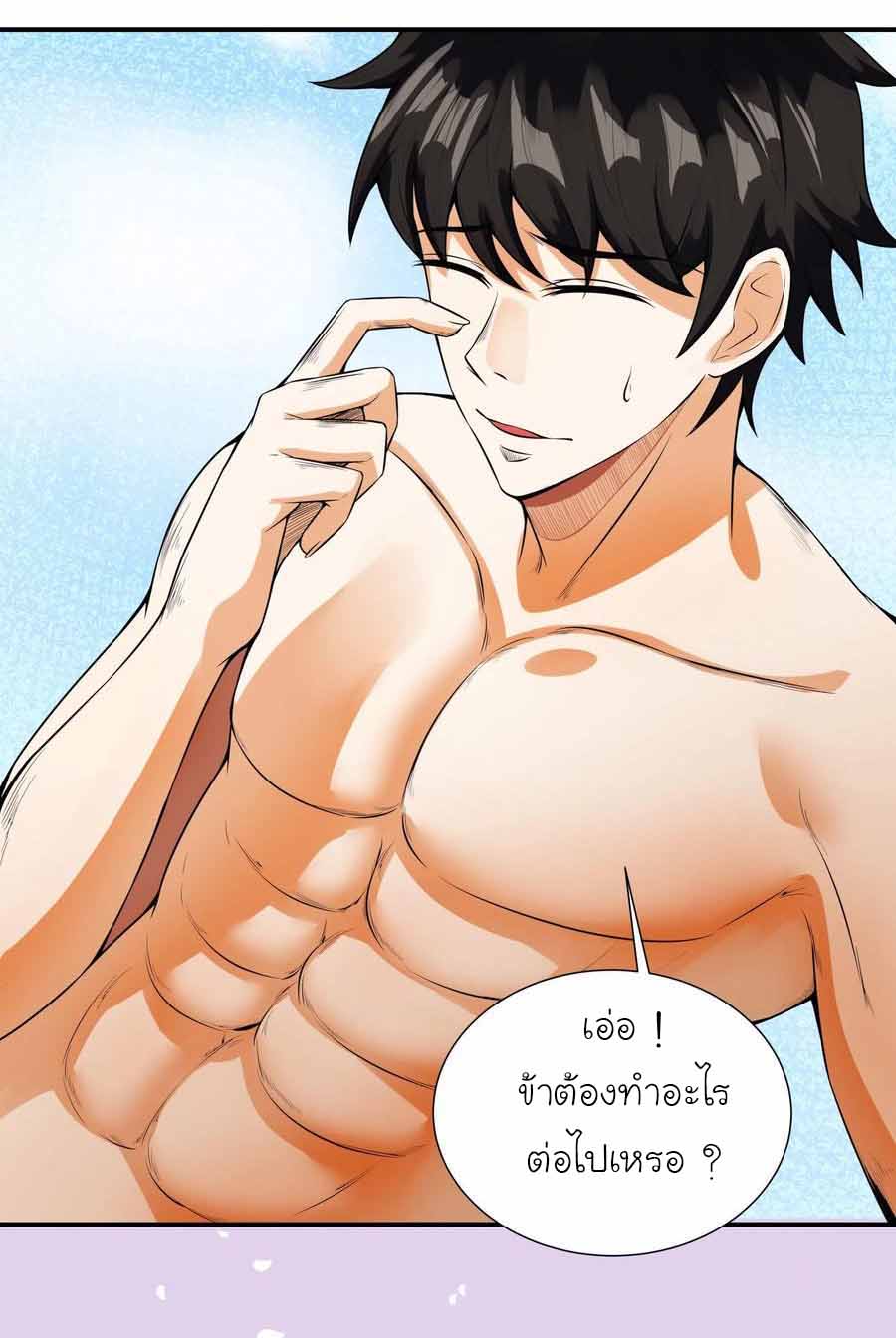 สายเลือดของข้าคือราชันย์ทั้ง 7 ตอนที่ 1 หน้า 31