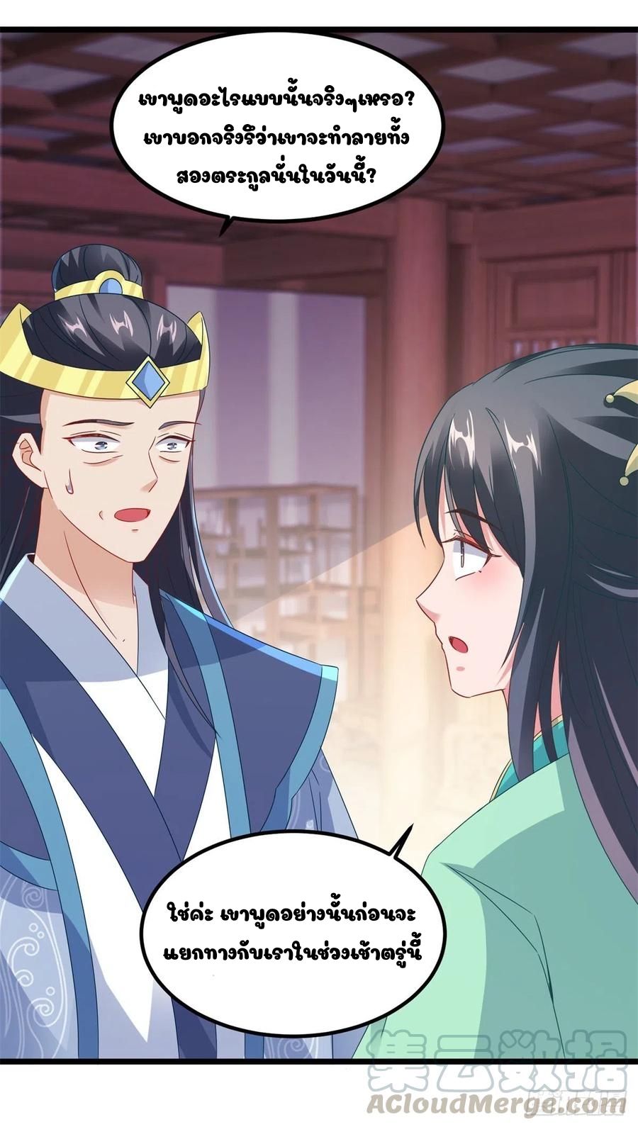 จักรพรรดิวิญญาณศักดิ์สิทธิ์ (ทันจีน) ตอนที่ 106 หน้า 13