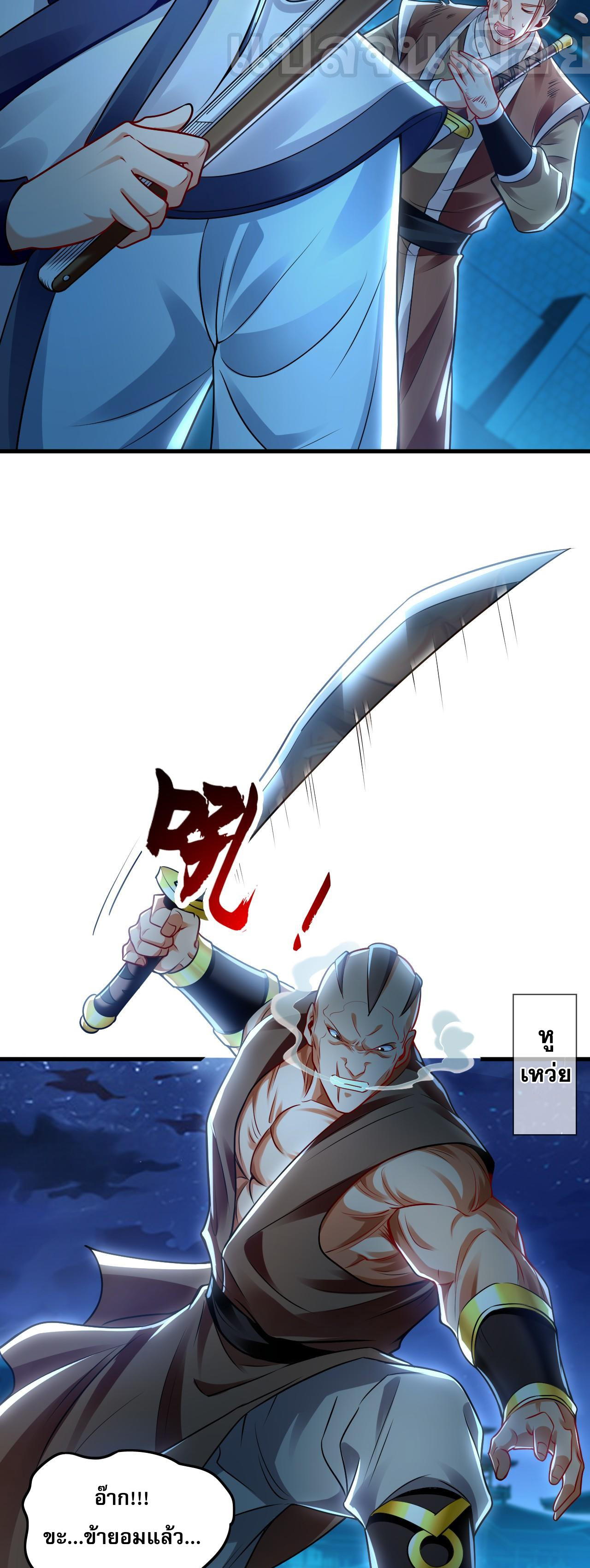 บ่มเพาะด้วยความเร็วหนึ่งล้านเท่า ตอนที่ 22 หน้า 17