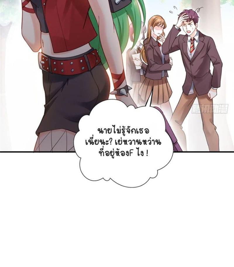 (ชนจีน)Perfect Secret Love The Bad New Wife Is a Little Sweet ตอนที่ 10 หน้า 21