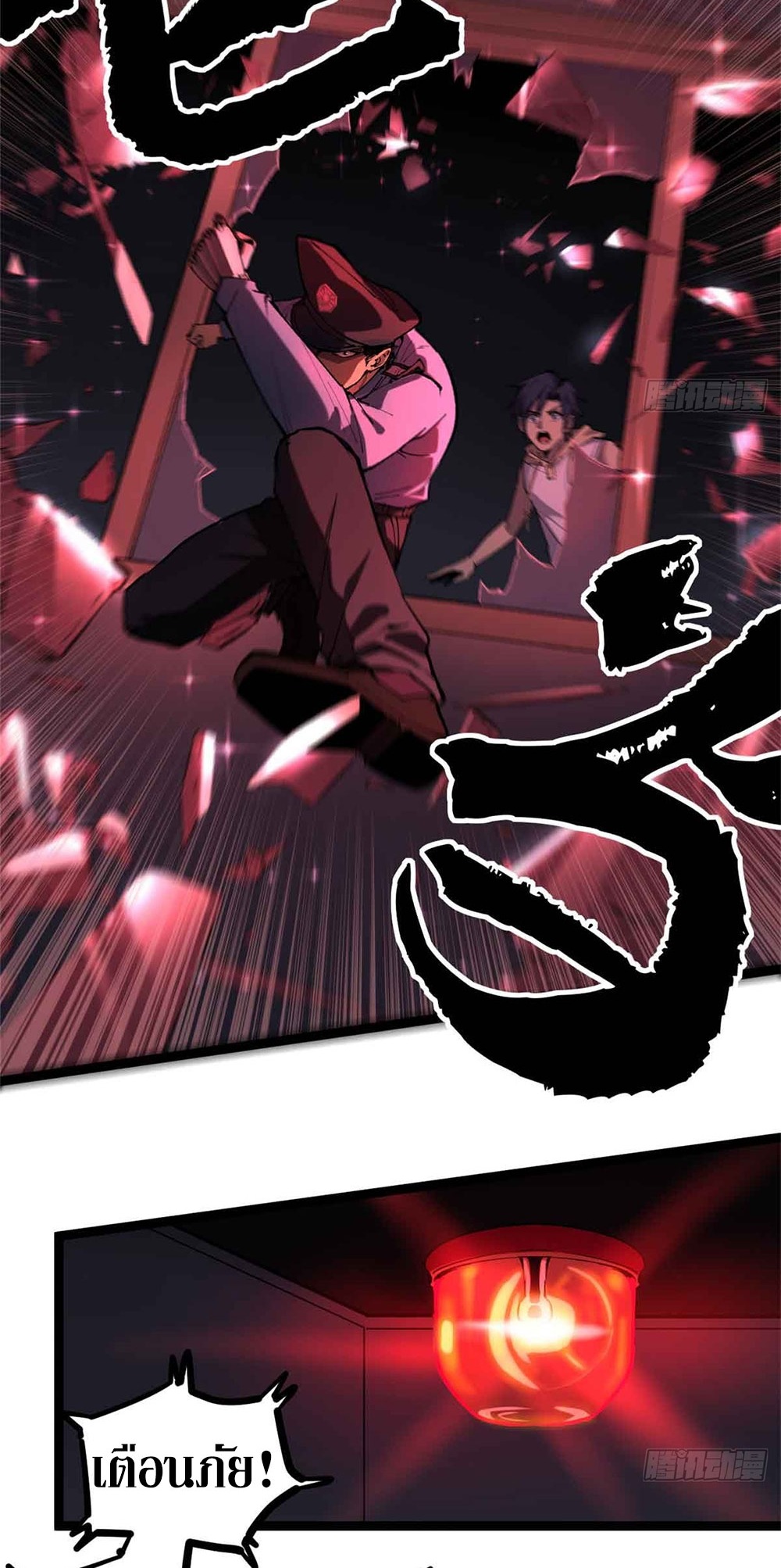 Gatekeeper of the Boundless World | ผู้พิทักษ์ประตูแห่งดินแดนไร้ขอบเขต ตอนที่ 14 หน้า 19