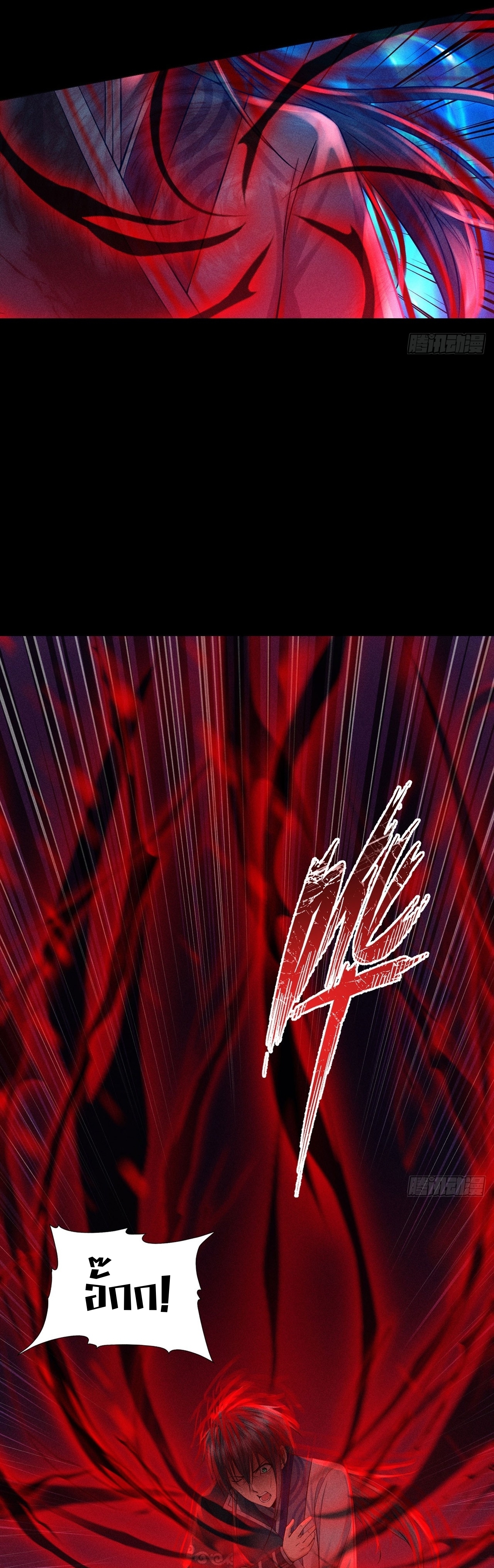 World Dominator - เจ้าแห่งผืนนภา ตอนที่ 6 หน้า 20