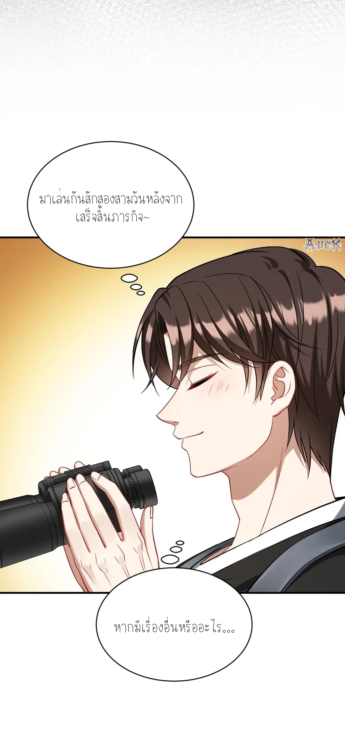 ผมไปเกาะสาวสวยกิน, แต่ตอนนี้ฉันเป็นคนร่ำรวยแล้ว~ ตอนที่ 79 หน้า 10