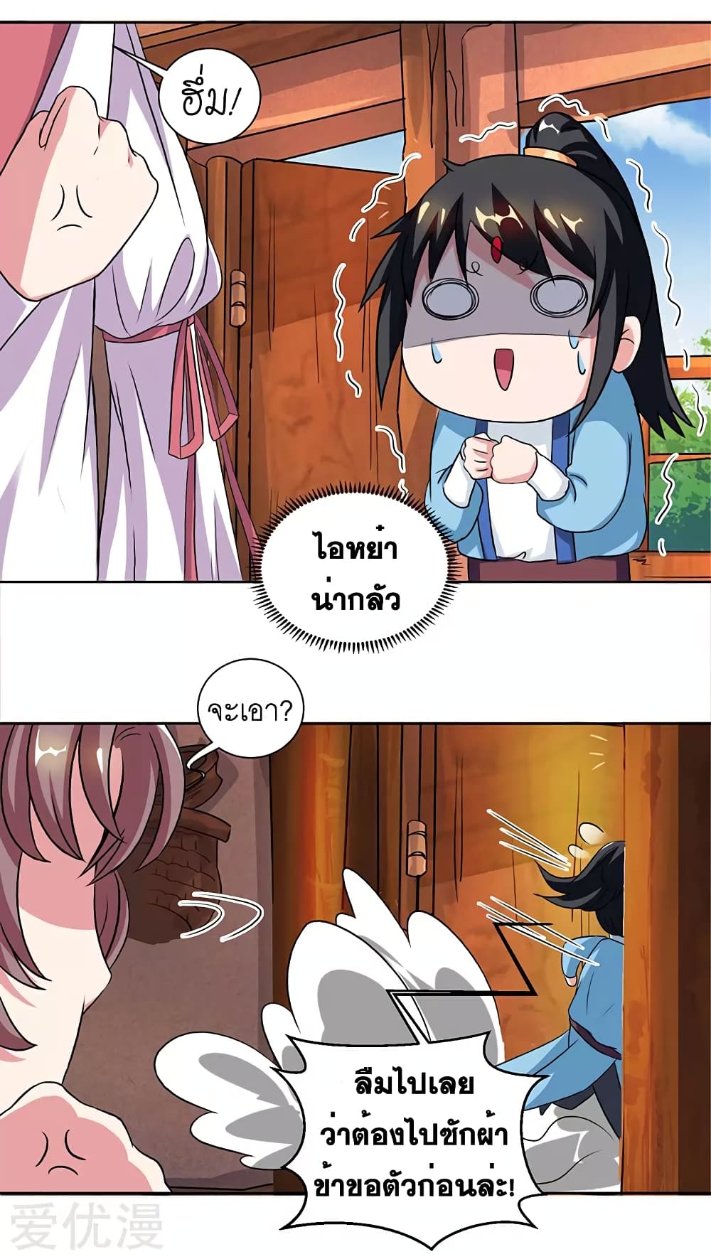 One Step Toward Freedom ตอนที่ 68 หน้า 7