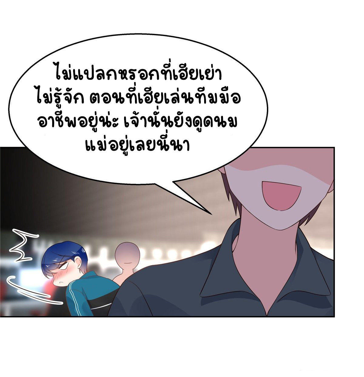 เจ้าชายโรงเรียนแห่งชาติเป็นเด็กผู้หญิง ตอนที่ 97 หน้า 35