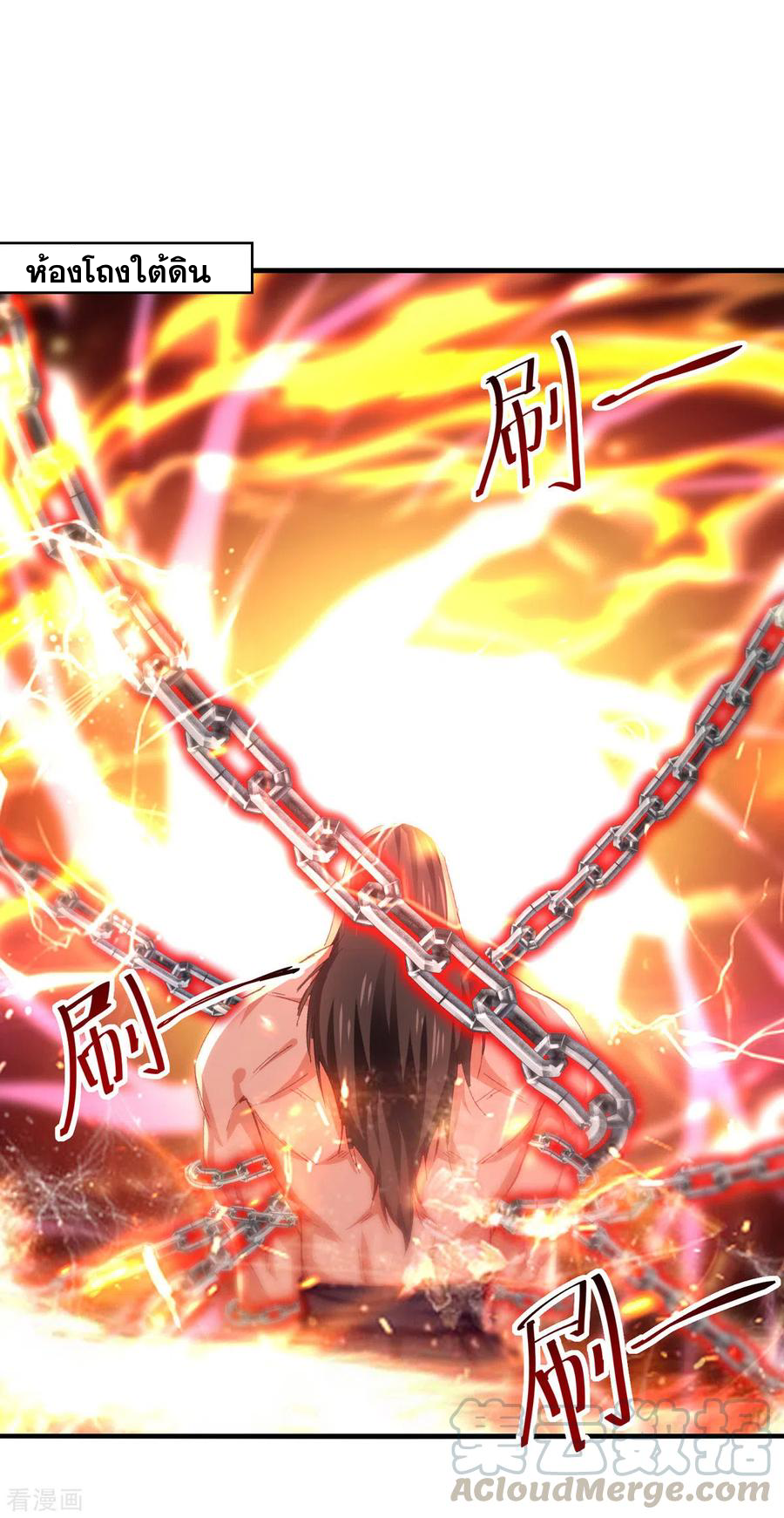 จักรพรรดิสวรรค์จุติ ตอนที่ 64 หน้า 25