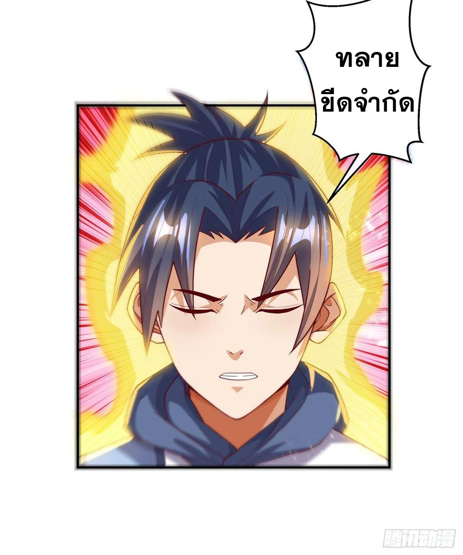 Wu ni ตอนที่ 109 หน้า 23