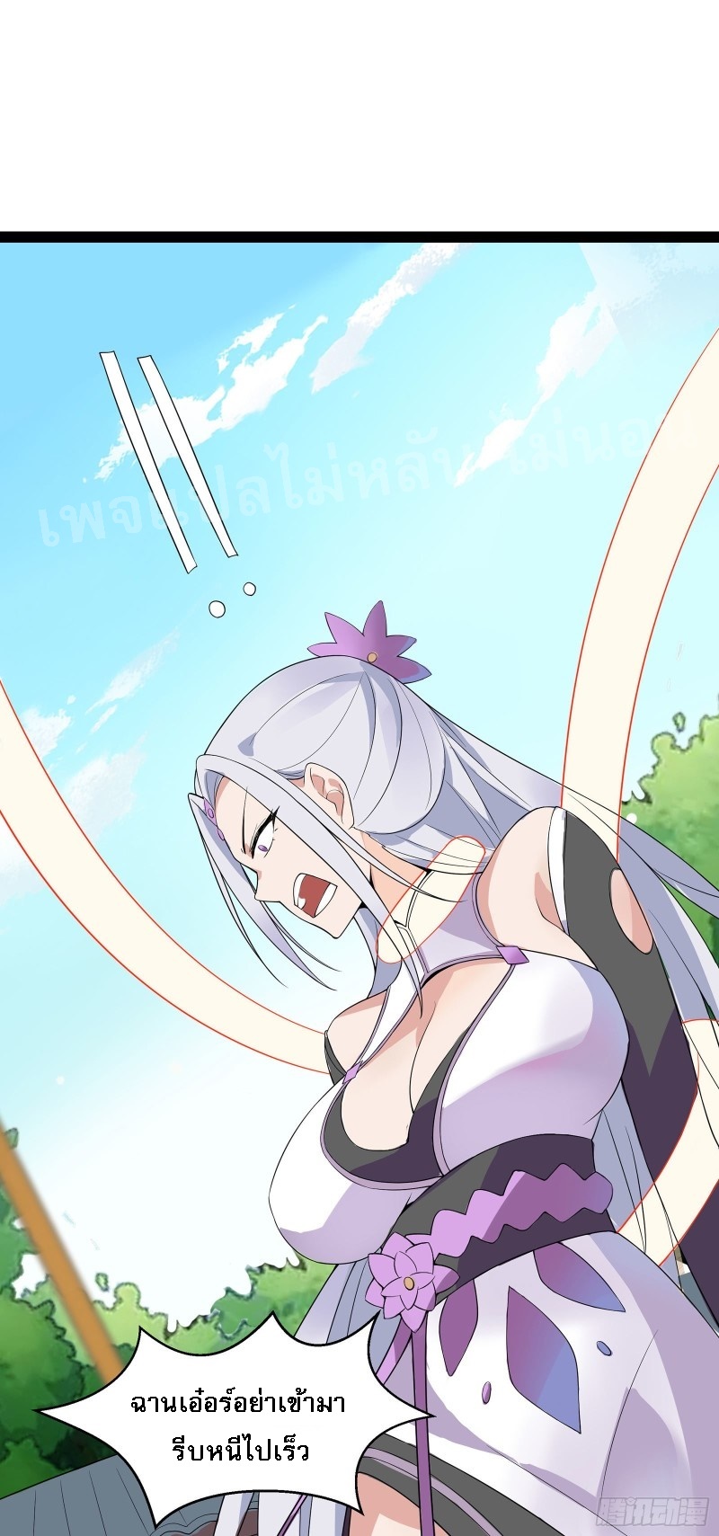 ฮาเร็มของข้ามีแต่ลูกศิษย์หญิงทั้งนั้น ตอนที่ 15 หน้า 6
