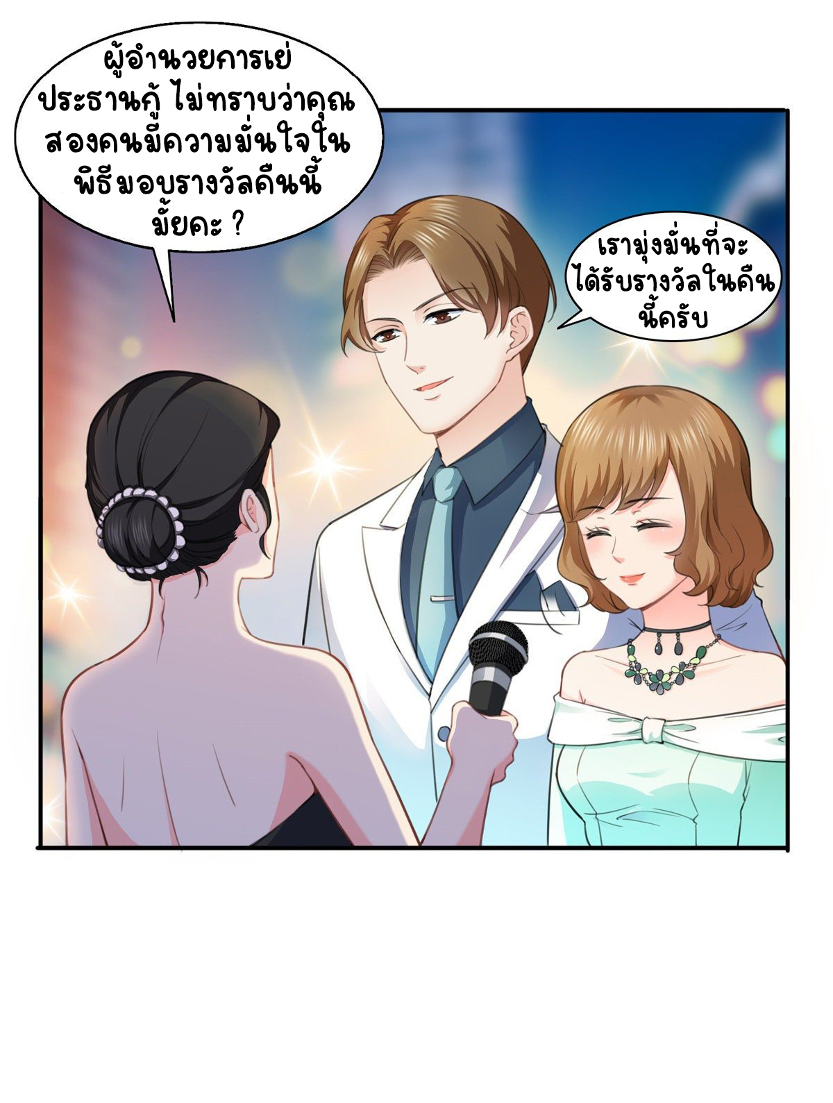 (ชนจีน)Perfect Secret Love The Bad New Wife Is a Little Sweet ตอนที่ 134 หน้า 36
