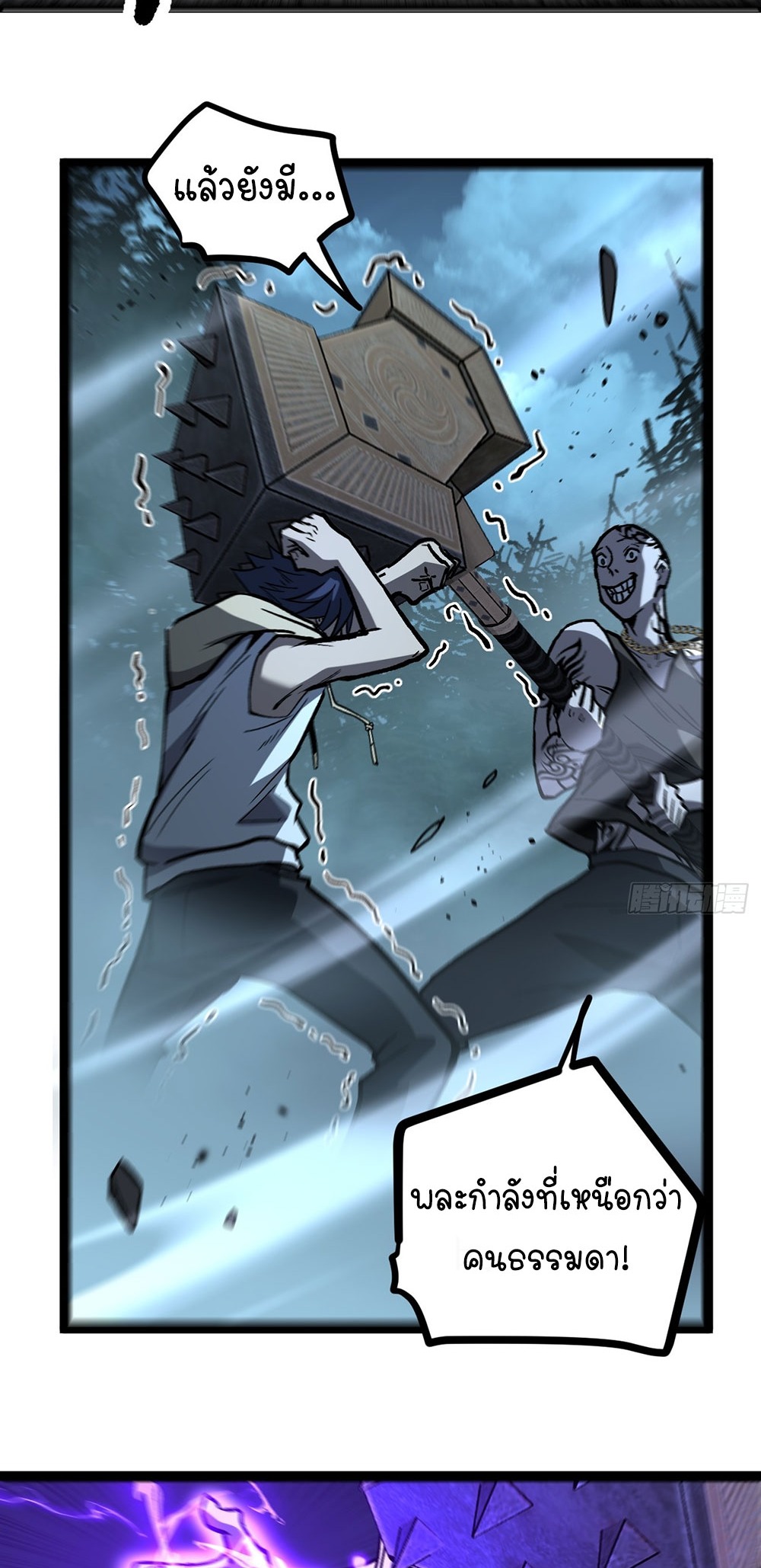 Gatekeeper of the Boundless World | ผู้พิทักษ์ประตูแห่งดินแดนไร้ขอบเขต ตอนที่ 87 หน้า 14