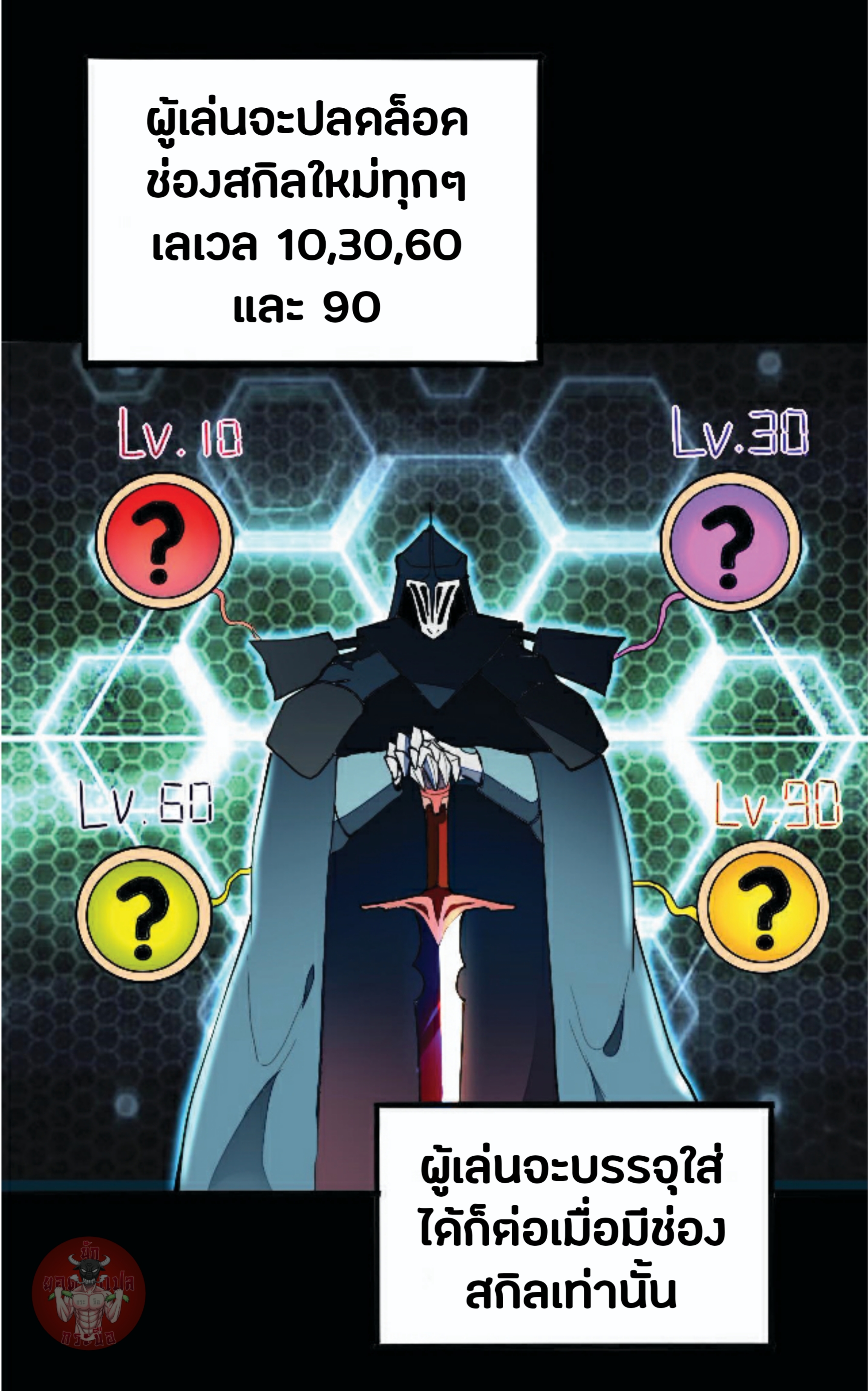 ราชาบัค ตอนที่ 10 หน้า 10