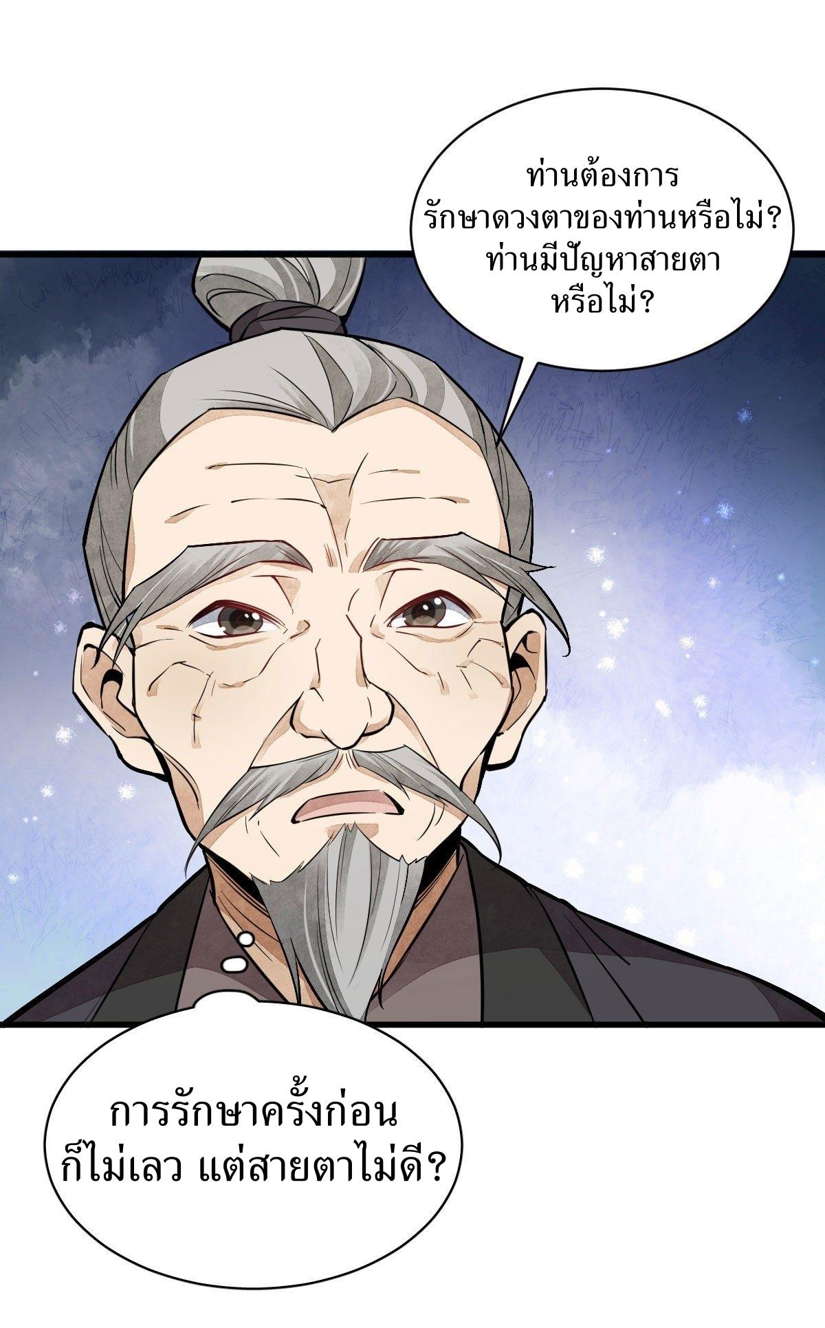 Lan Ke Qi Yuan ตอนที่ 37 หน้า 15