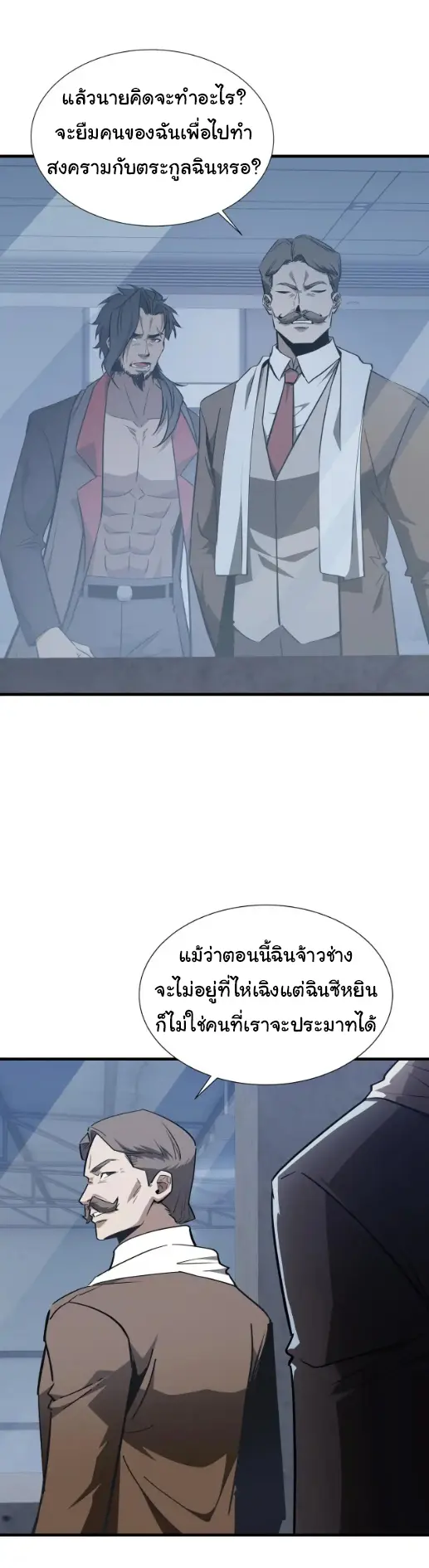 My Shadow Can Evolve Infinitely - เงาของฉันวิวัฒนาการได้ไม่สิ้นสุด! ตอนที่ 34 หน้า 2