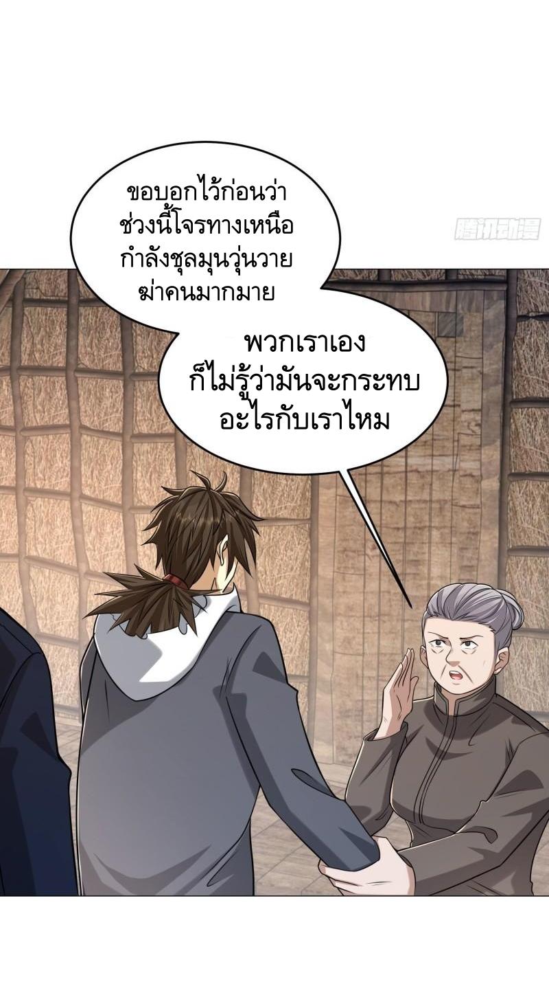 THE FIRST ORDER ตอนที่ 165 หน้า 11