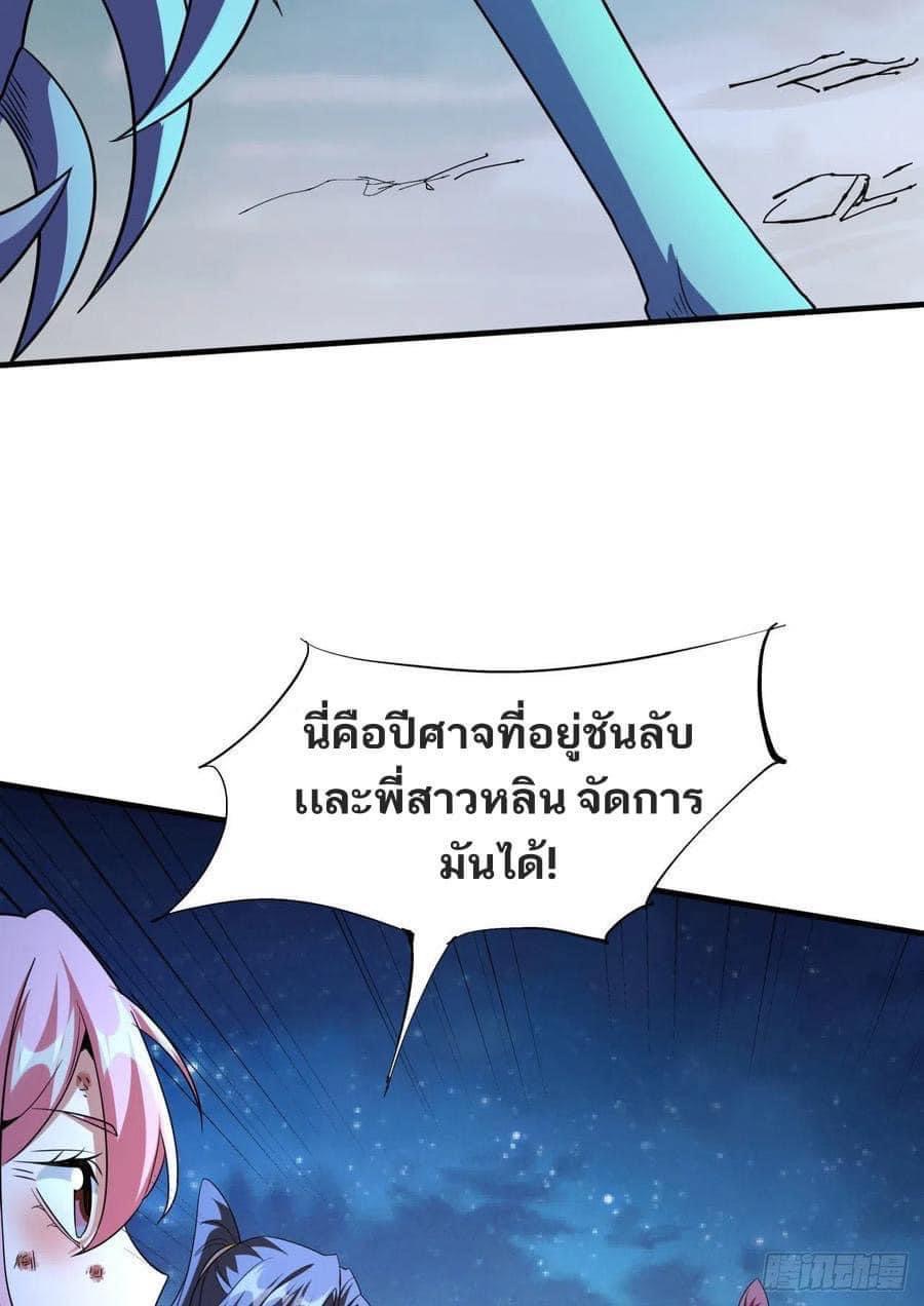 ระบบปลดล็อก มังกรทมิฬ  100,000 ปี ตอนที่ 26 หน้า 6