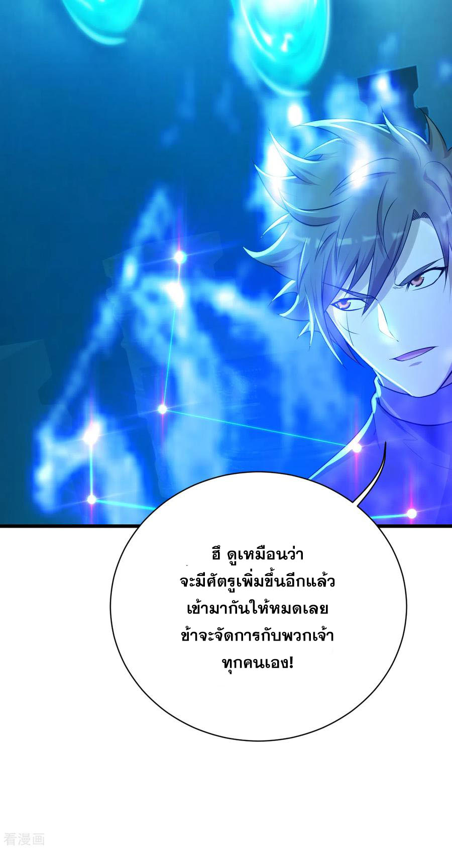 เทพอสูรสยบฟ้า ตอนที่ 168 หน้า 16