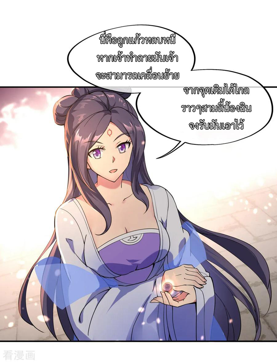 peerless battle spirit ตอนที่ 60 หน้า 14