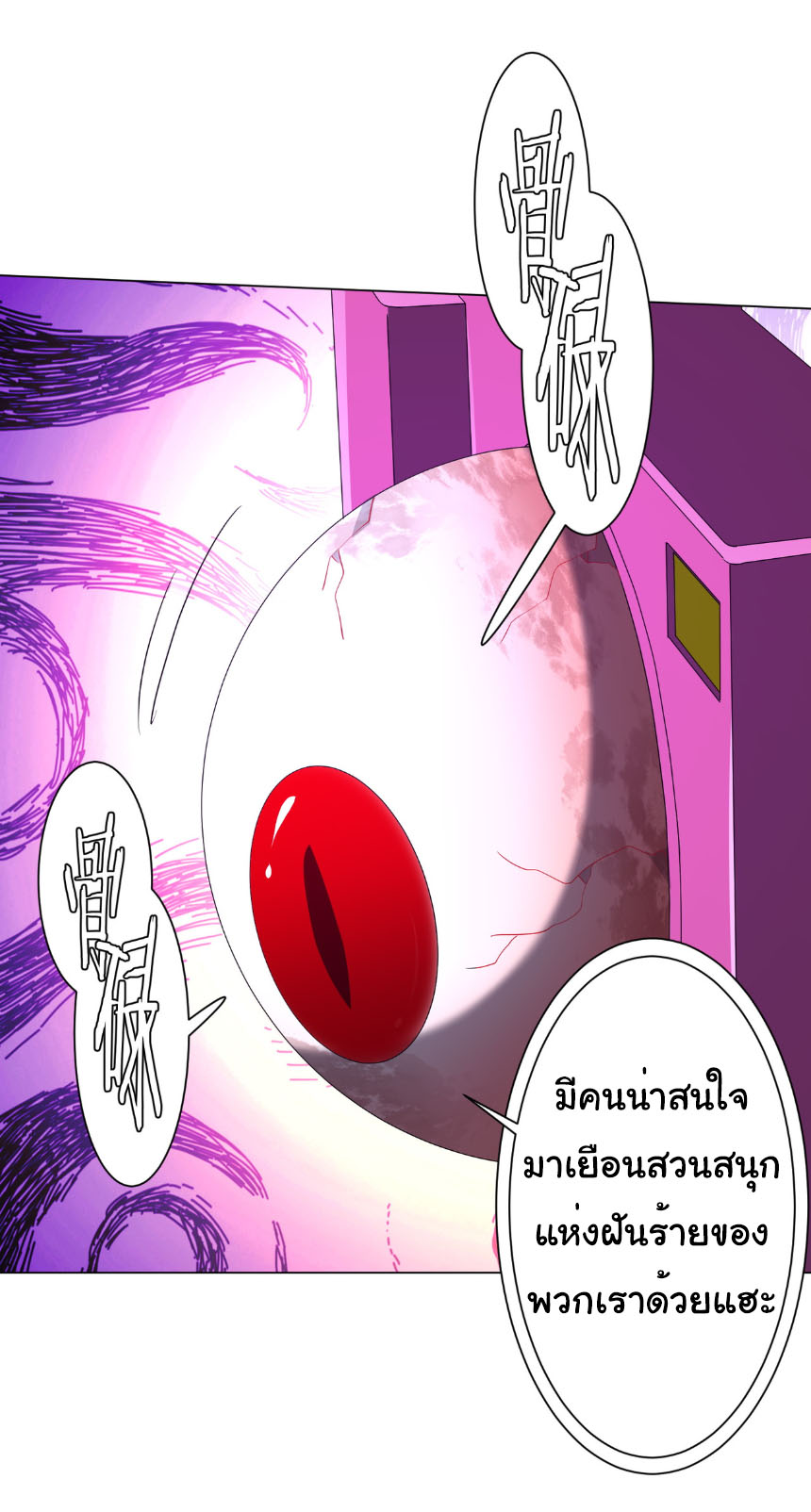 Start with trillions of coins ตอนที่ 198 หน้า 42