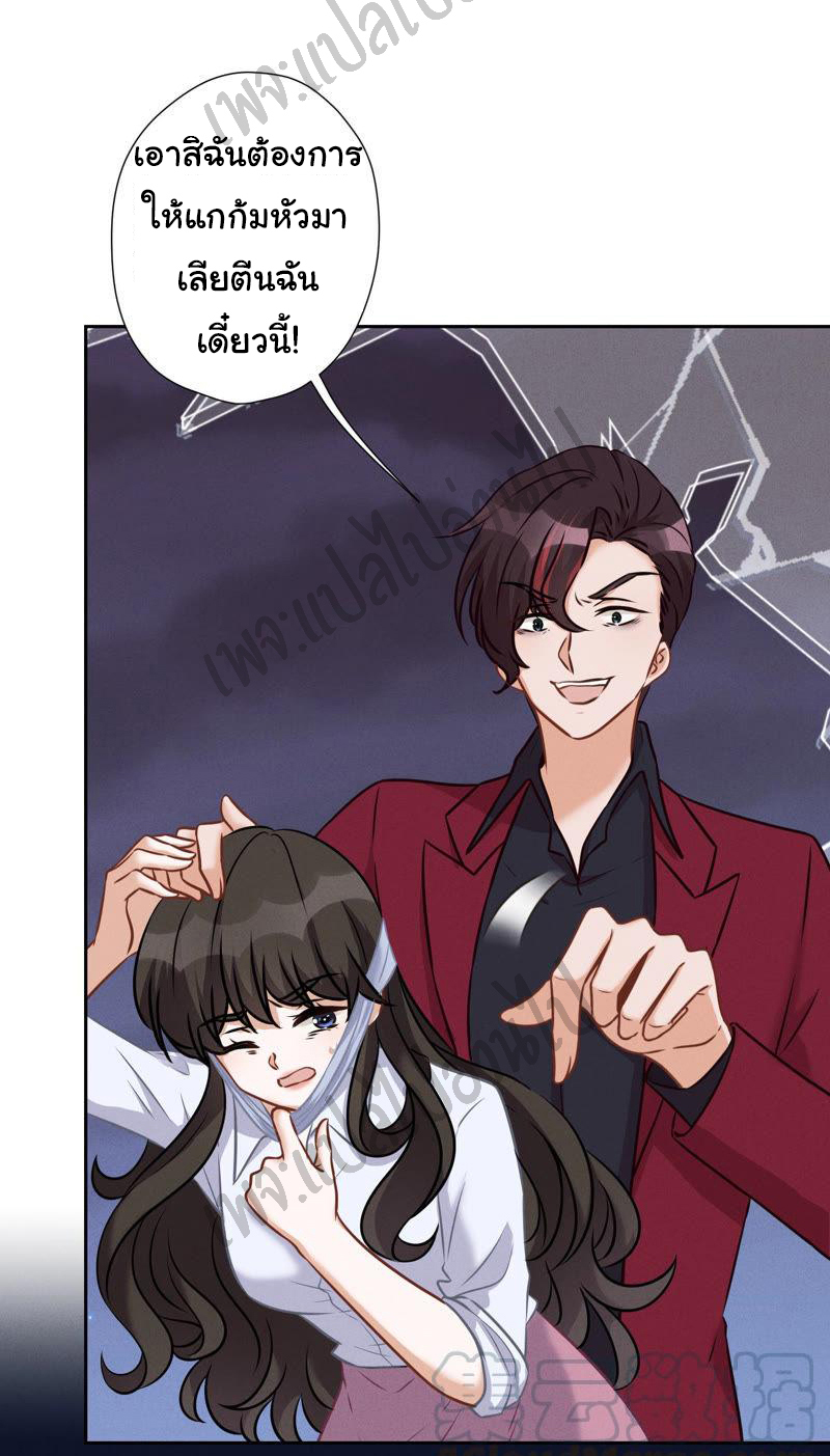 Lu Feng is the best son-in-law สุดยอดลูกเขย "ลู่เฟิง" ตอนที่ 54 หน้า 2