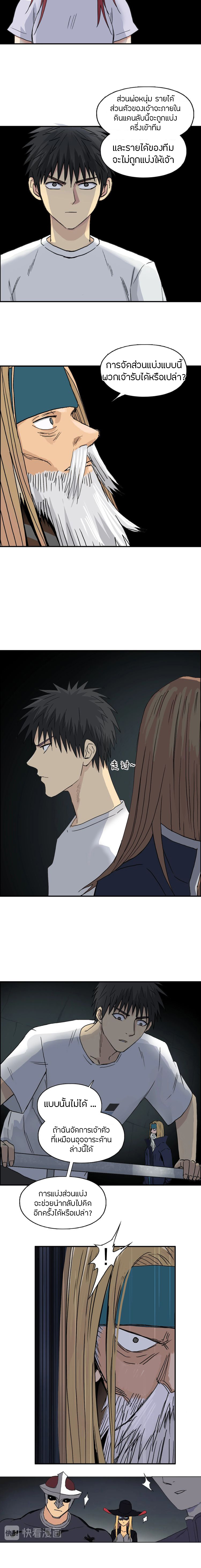 Super Cube ตอนที่ 175 หน้า 19