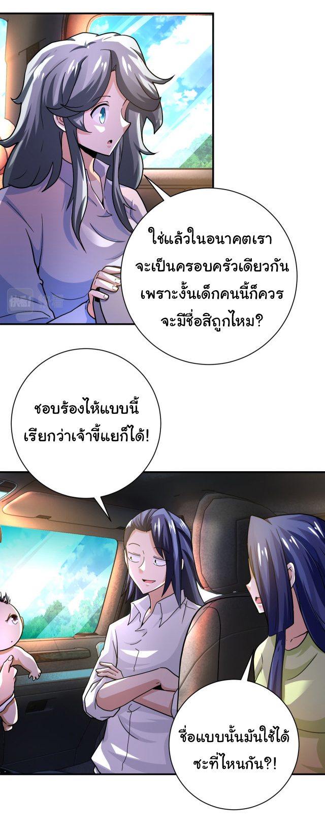 Apocalyptic Super System ตอนที่ 401 หน้า 22