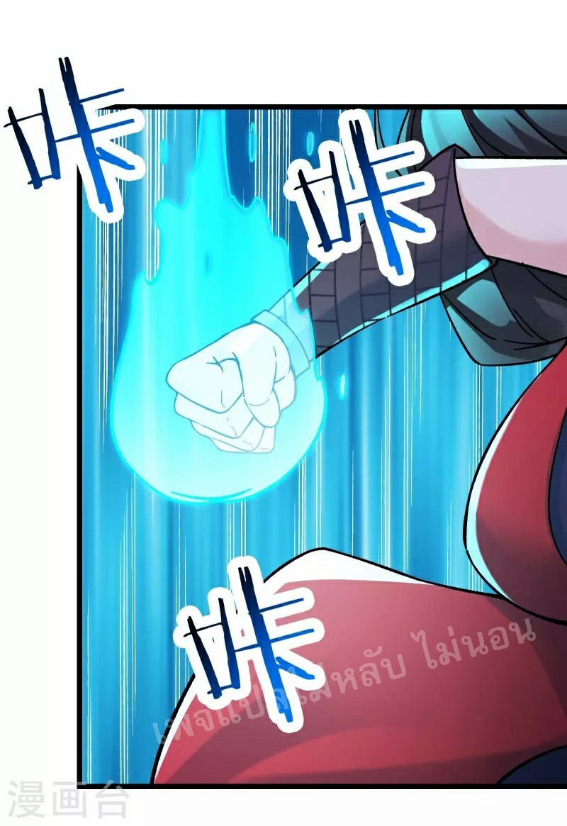 ฮาเร็มของข้ามีแต่ลูกศิษย์หญิงทั้งนั้น ตอนที่ 62 หน้า 17