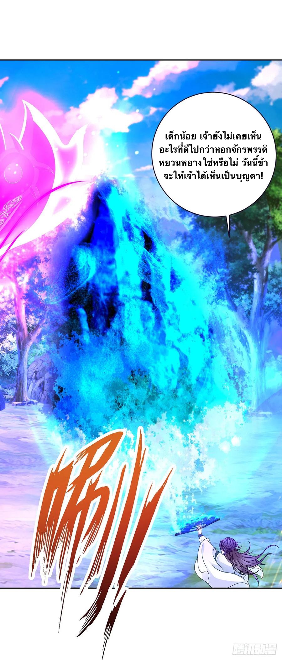 จักรพรรดิวิญญาณศักดิ์สิทธิ์ (ทันจีน) ตอนที่ 264 หน้า 20