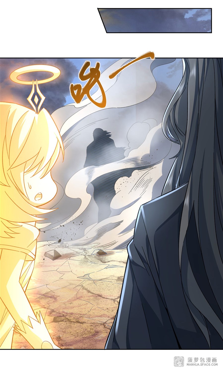 ศิษย์ของข้าล้วนมีอนาคตที่ยิ่งใหญ่ (ชนจีน) ตอนที่ 13 หน้า 29