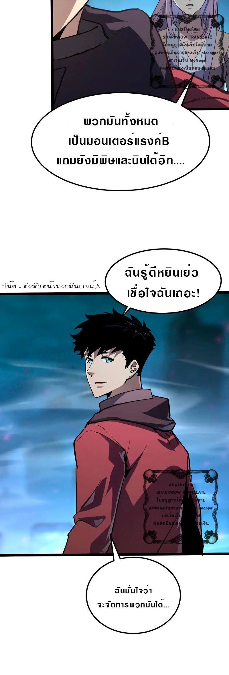 Rise From The Rubble |  เศษซากวันสิ้นโลก ตอนที่ 106 หน้า 4