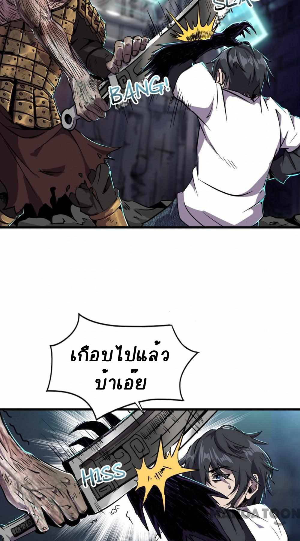 การผจญภัยในดินแดนสรวงสวรรค์ ตอนที่ 11 หน้า 8