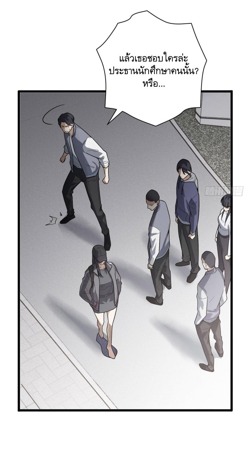 THE FIRST ORDER ตอนที่ 260 หน้า 14