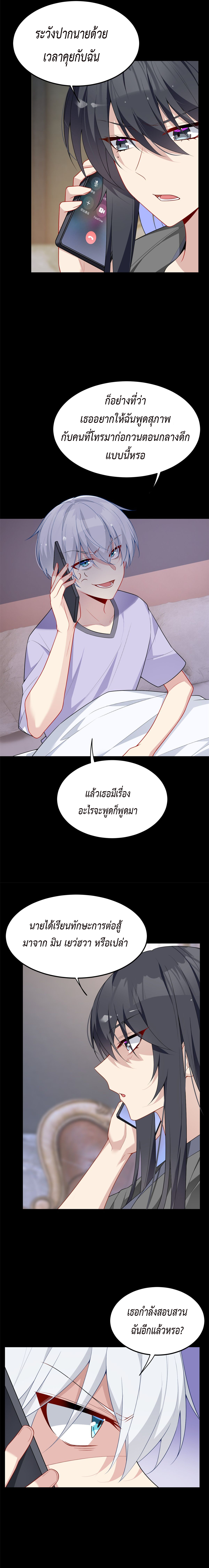 i eat soft rice in another world ตอนที่ 10 หน้า 4