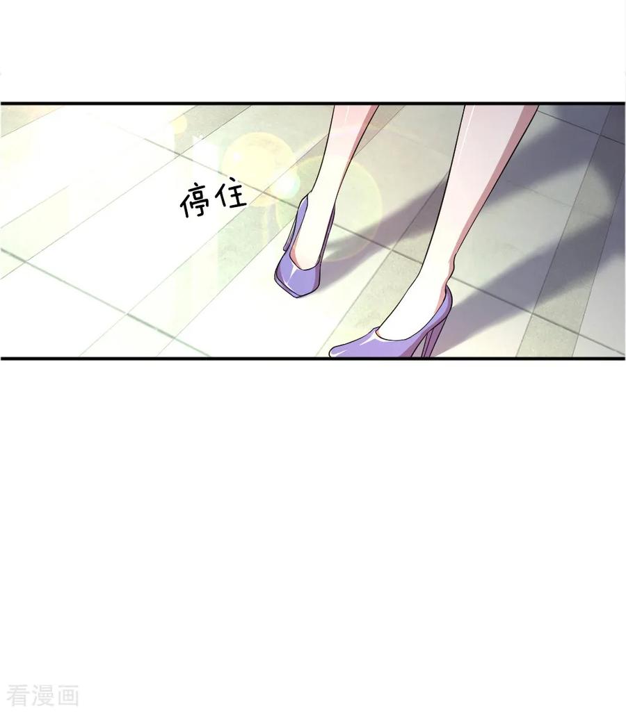 มหาเทพเซียนหมอ ตอนที่ 31 หน้า 13