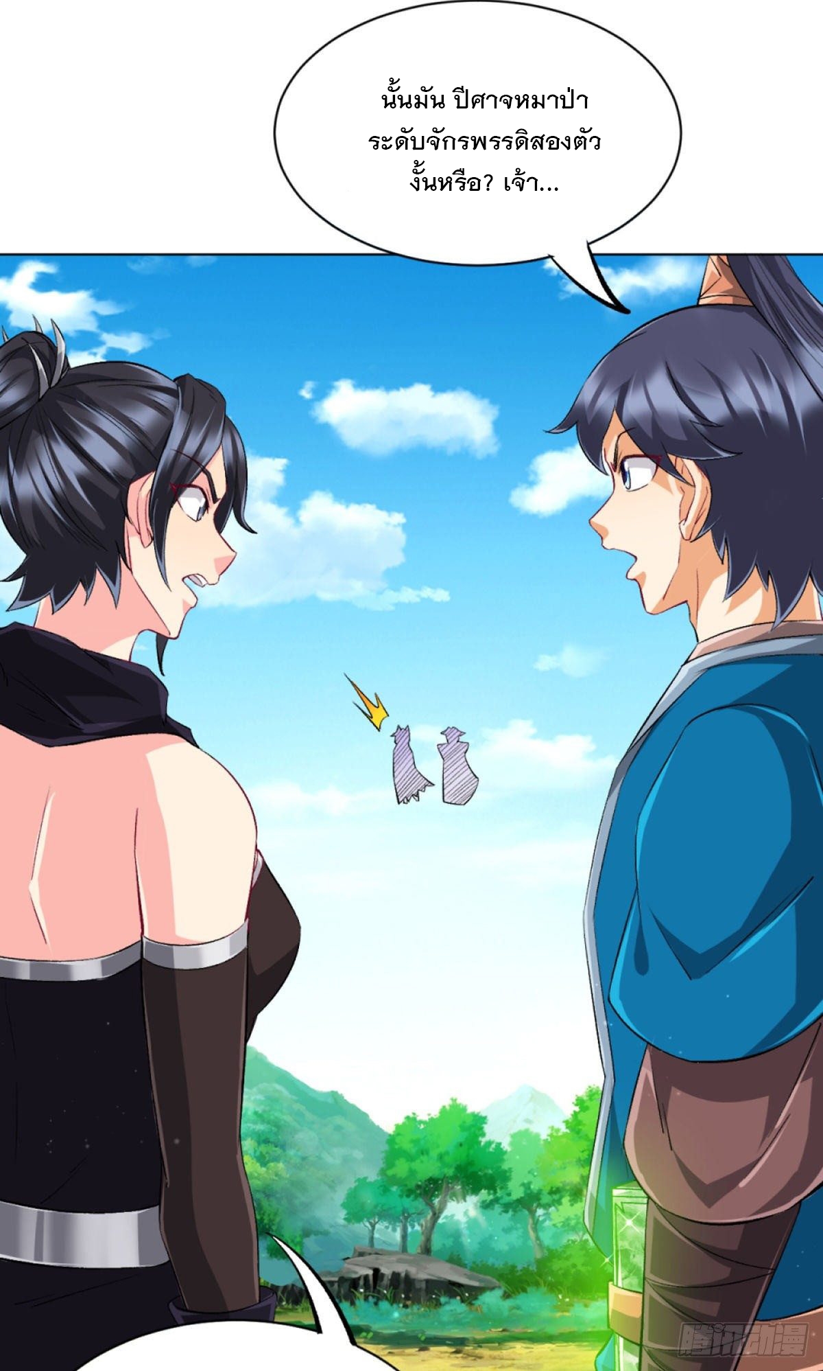 ข้ารับใช้ชั้นหนึ่ง ตอนที่ 303 หน้า 12